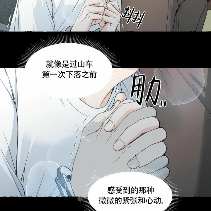 《香草味》漫画最新章节第68话免费下拉式在线观看章节第【15】张图片