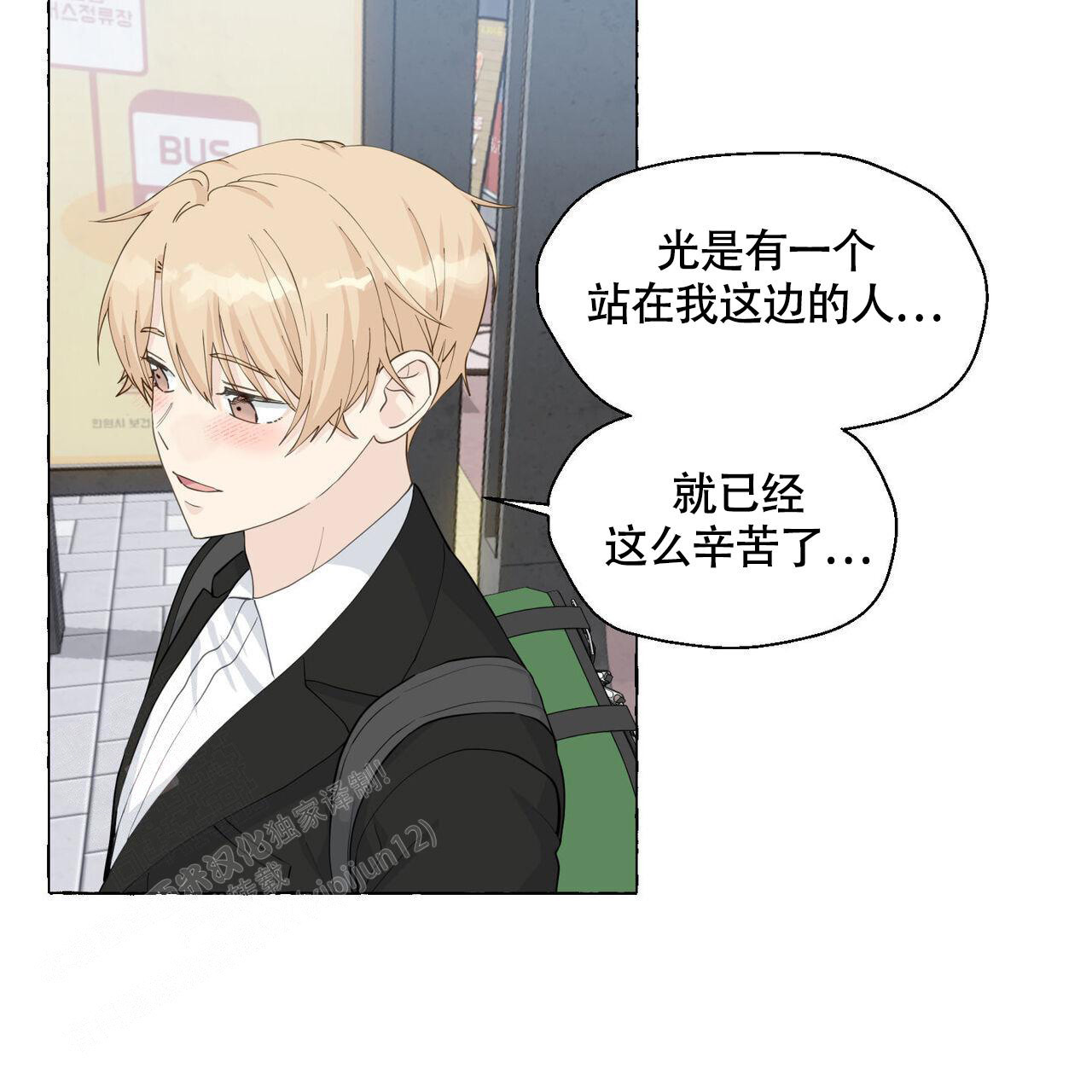 《香草味》漫画最新章节第114话免费下拉式在线观看章节第【7】张图片