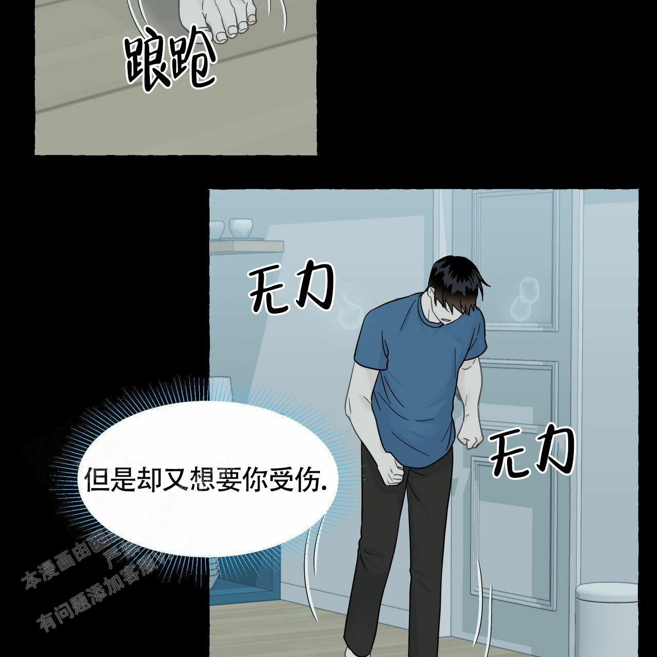 《香草味》漫画最新章节第108话免费下拉式在线观看章节第【16】张图片