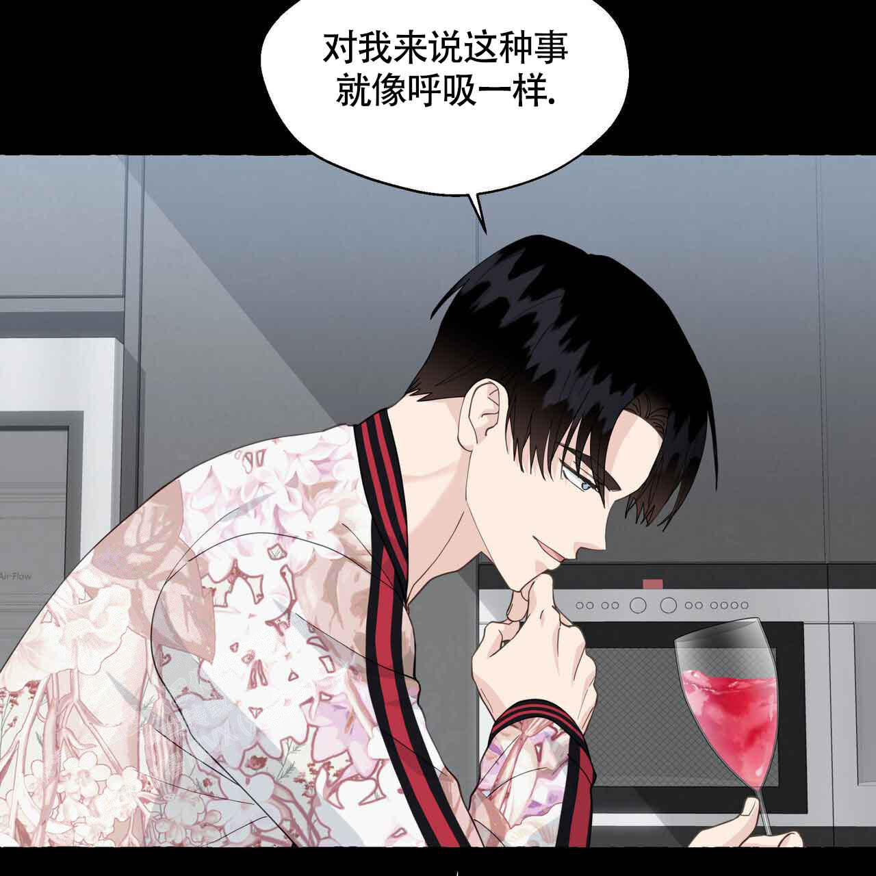 《香草味》漫画最新章节第121话免费下拉式在线观看章节第【65】张图片