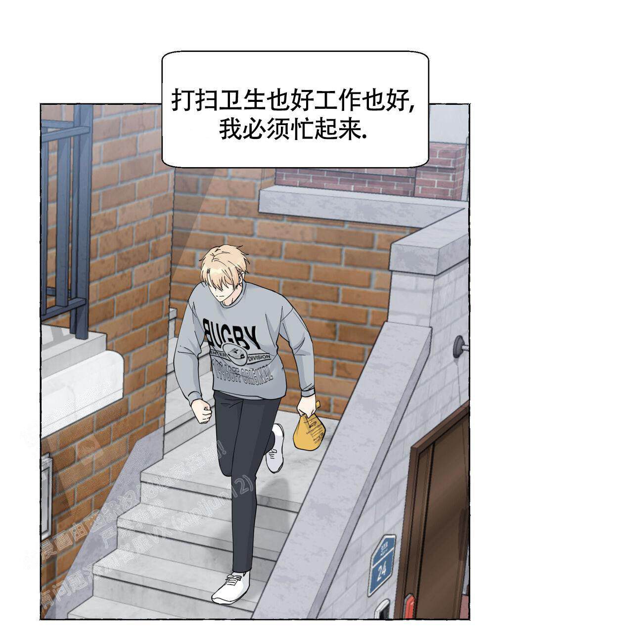 《香草味》漫画最新章节第117话免费下拉式在线观看章节第【39】张图片