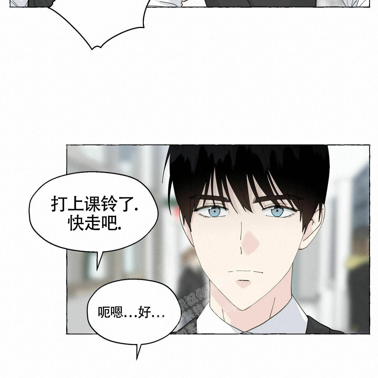 《香草味》漫画最新章节第98话免费下拉式在线观看章节第【2】张图片