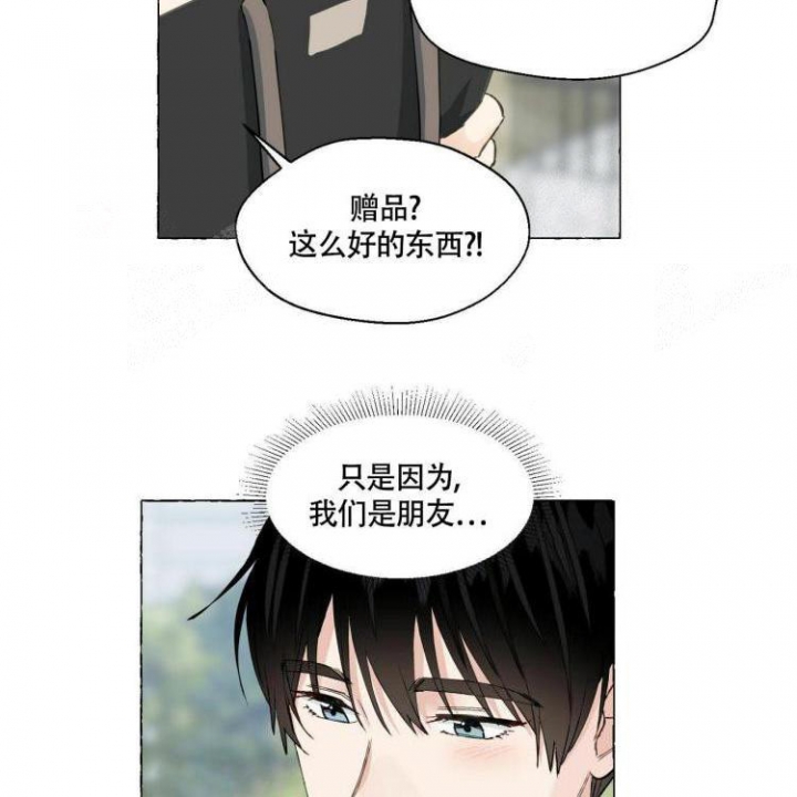 《香草味》漫画最新章节第59话免费下拉式在线观看章节第【20】张图片