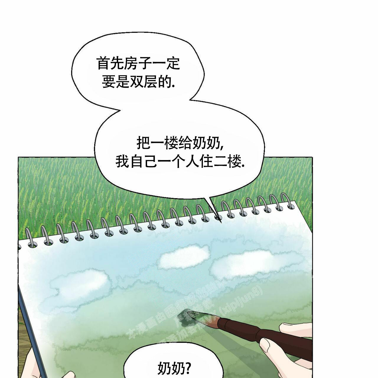 《香草味》漫画最新章节第90话免费下拉式在线观看章节第【38】张图片