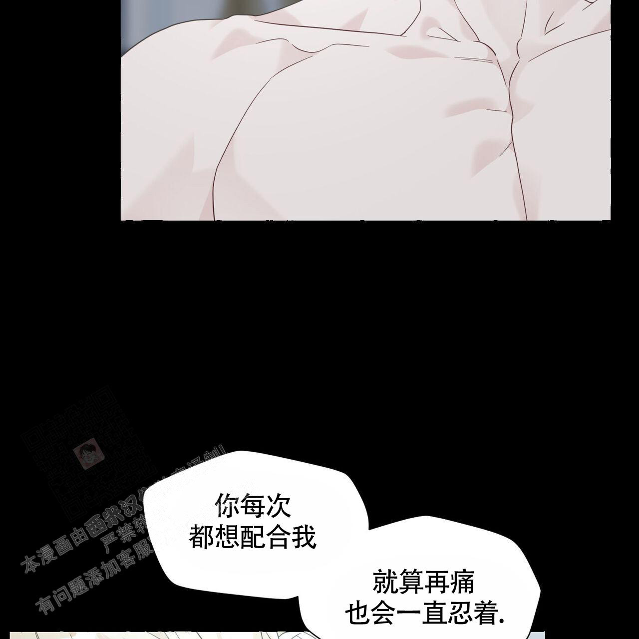 《香草味》漫画最新章节第109话免费下拉式在线观看章节第【2】张图片