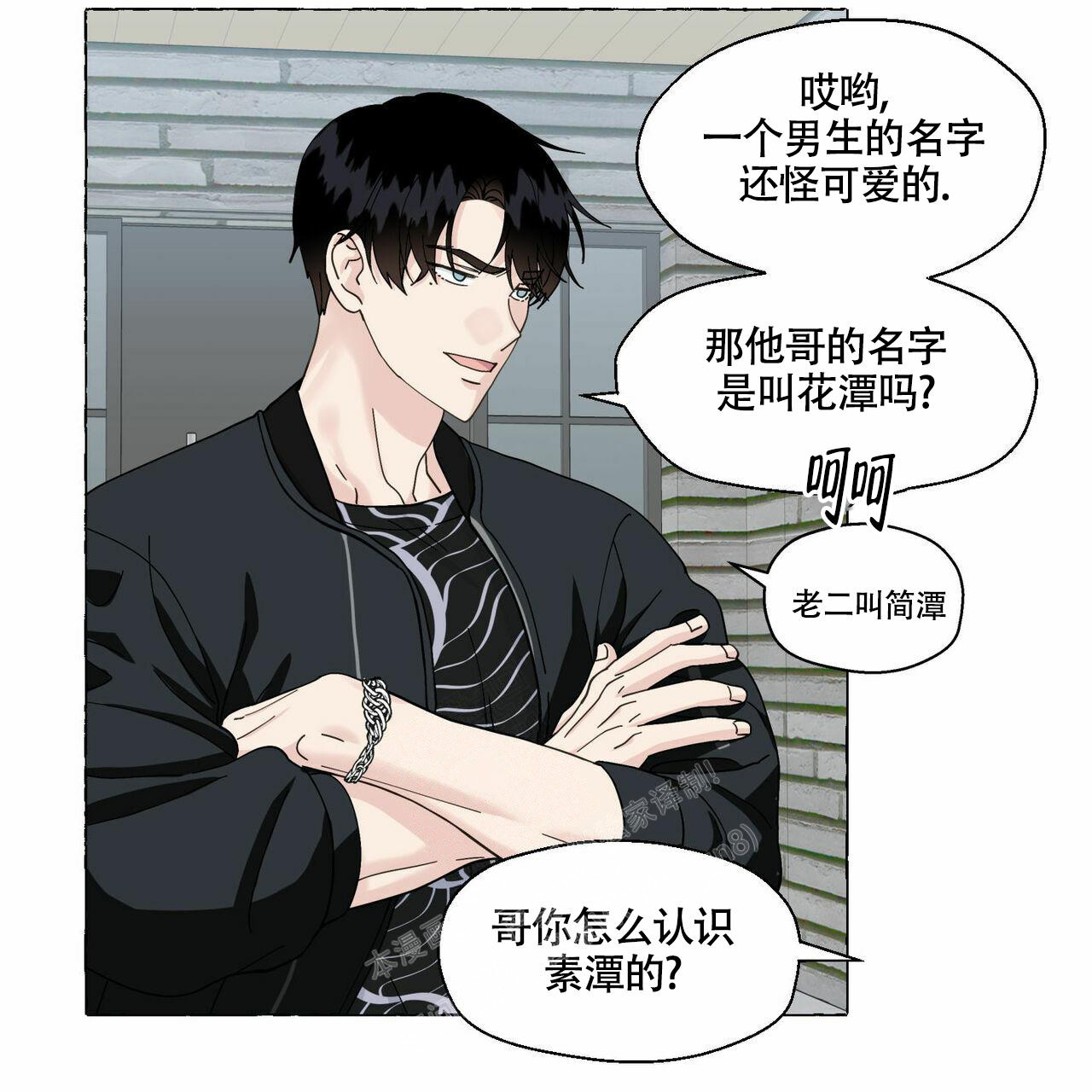 《香草味》漫画最新章节第95话免费下拉式在线观看章节第【17】张图片