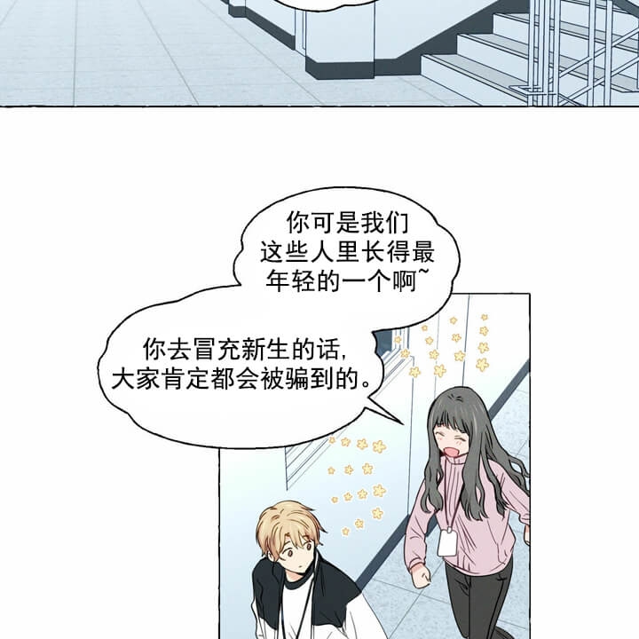 《香草味》漫画最新章节第1话免费下拉式在线观看章节第【2】张图片