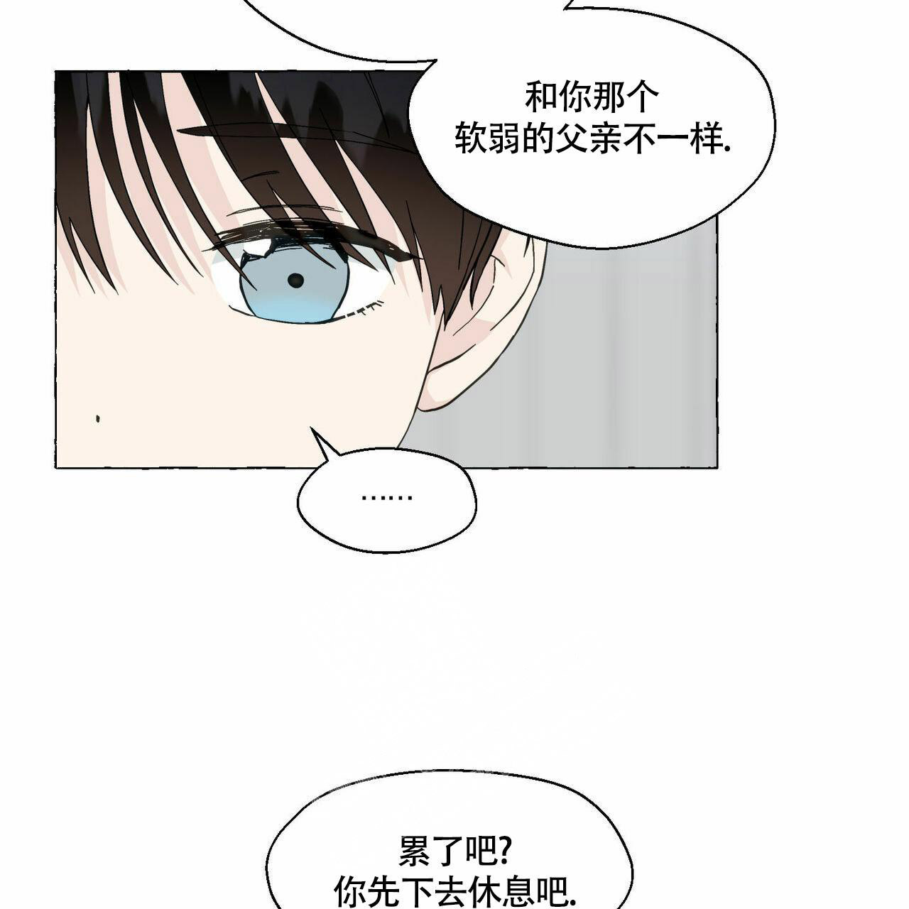 《香草味》漫画最新章节第91话免费下拉式在线观看章节第【7】张图片