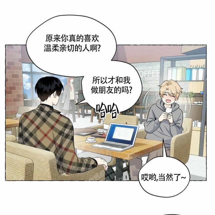 《香草味》漫画最新章节第73话免费下拉式在线观看章节第【22】张图片