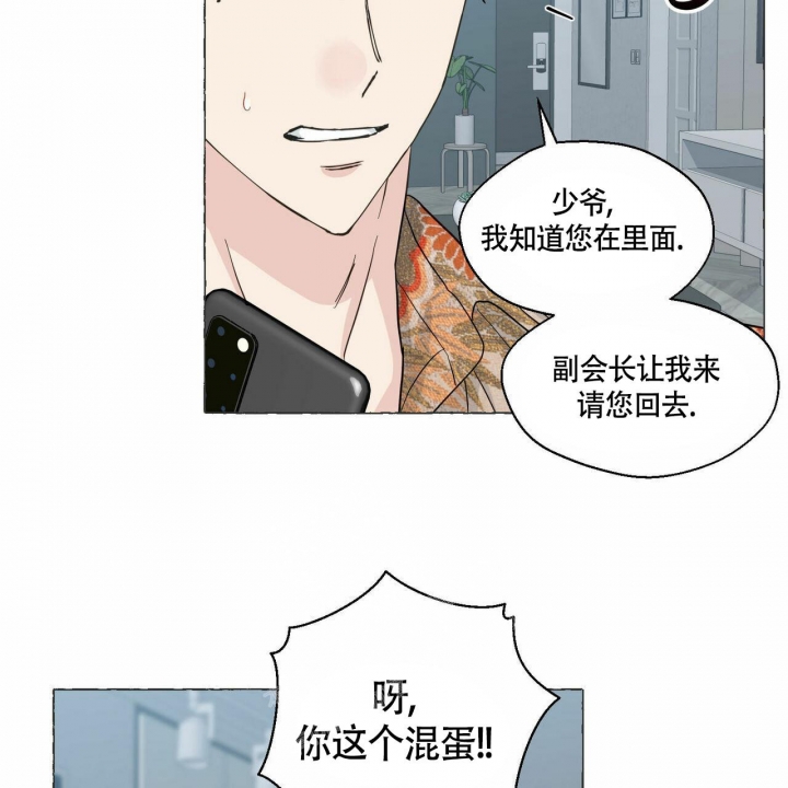 《香草味》漫画最新章节第78话免费下拉式在线观看章节第【13】张图片