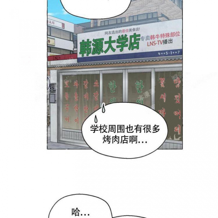 《香草味》漫画最新章节第64话免费下拉式在线观看章节第【39】张图片