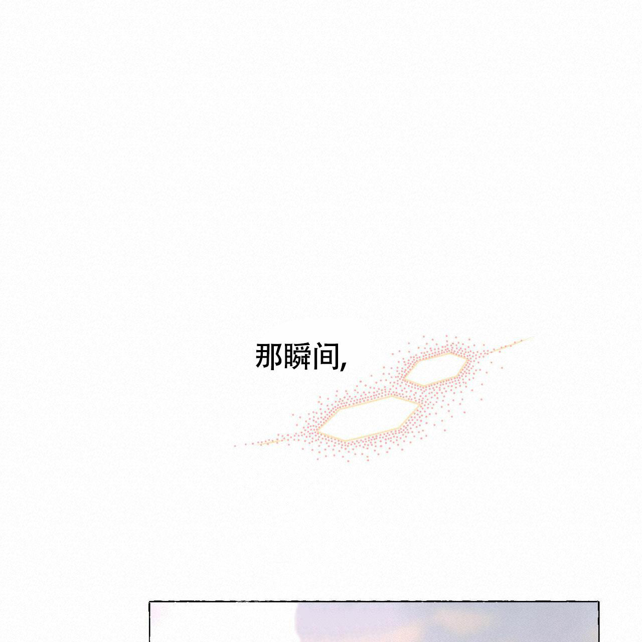 《香草味》漫画最新章节第90话免费下拉式在线观看章节第【70】张图片