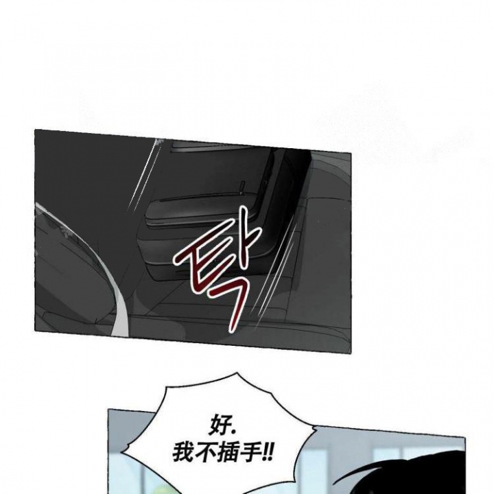 《香草味》漫画最新章节第65话免费下拉式在线观看章节第【14】张图片