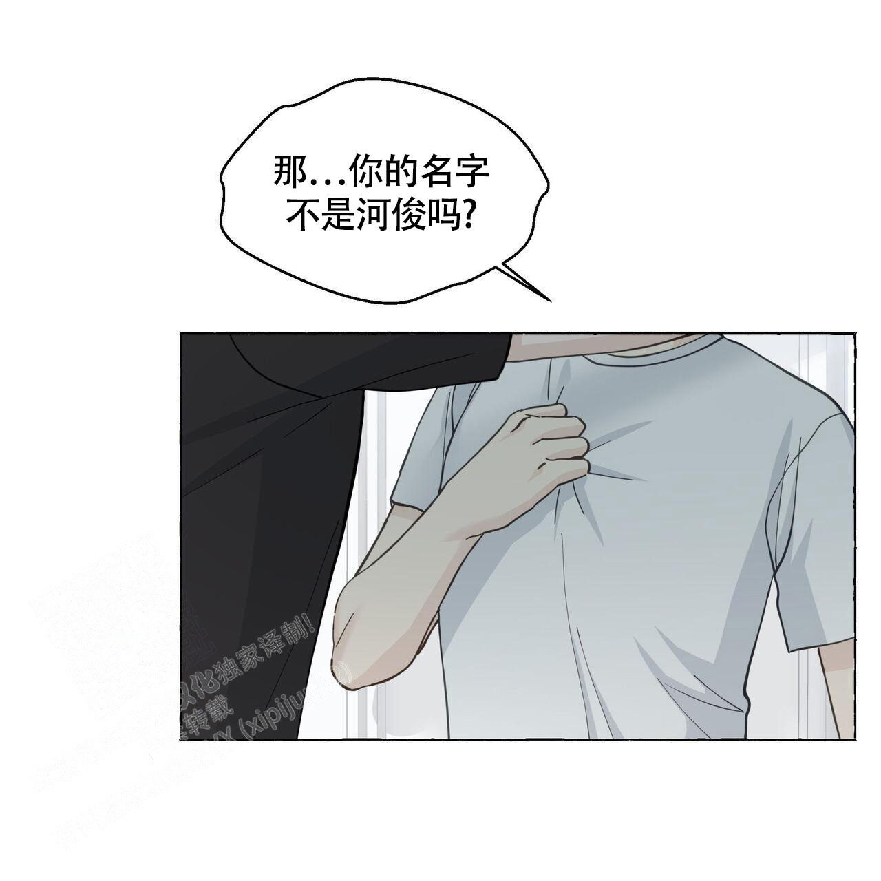 《香草味》漫画最新章节第115话免费下拉式在线观看章节第【12】张图片