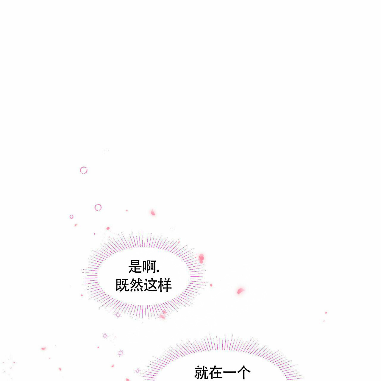 《香草味》漫画最新章节第93话免费下拉式在线观看章节第【13】张图片