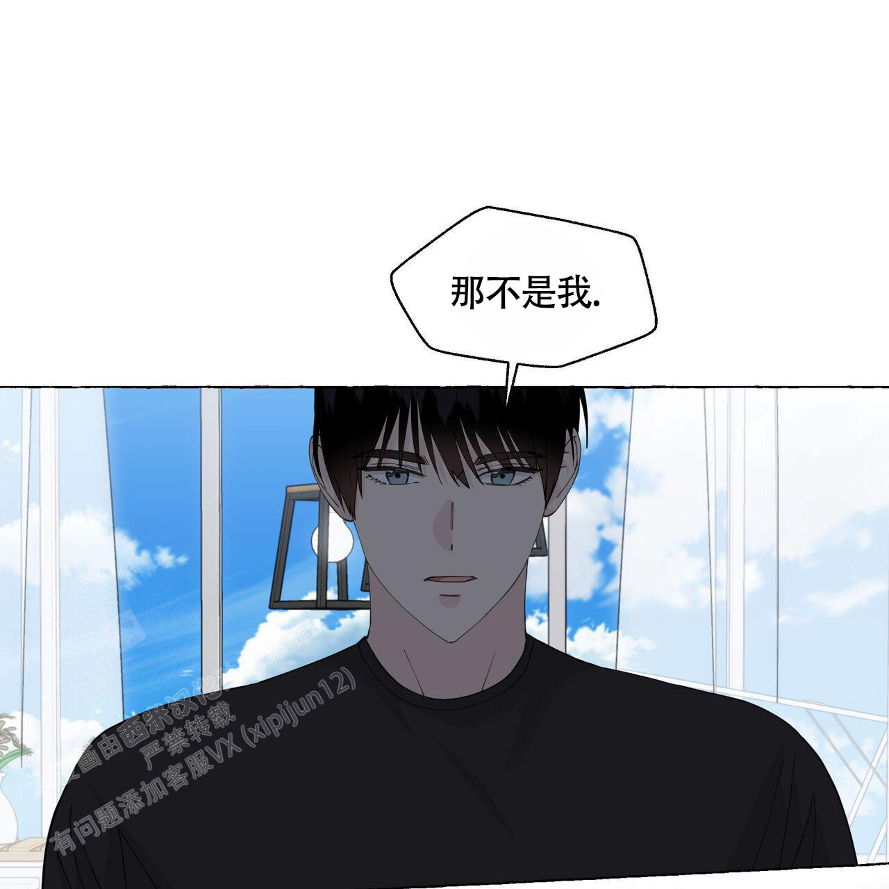 《香草味》漫画最新章节第115话免费下拉式在线观看章节第【42】张图片