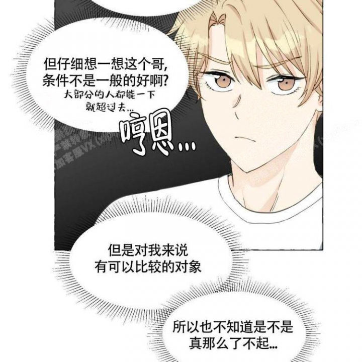 《香草味》漫画最新章节第66话免费下拉式在线观看章节第【15】张图片