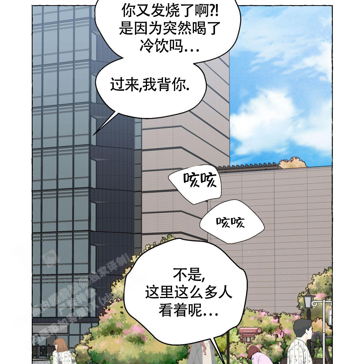 《香草味》漫画最新章节第125话免费下拉式在线观看章节第【125】张图片