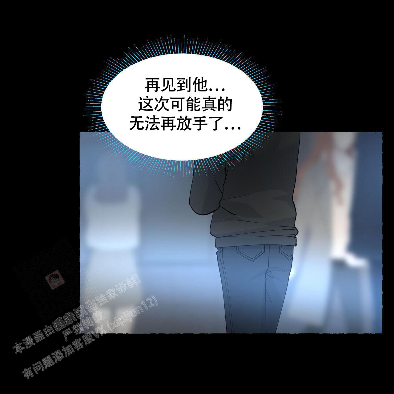 《香草味》漫画最新章节第122话免费下拉式在线观看章节第【55】张图片