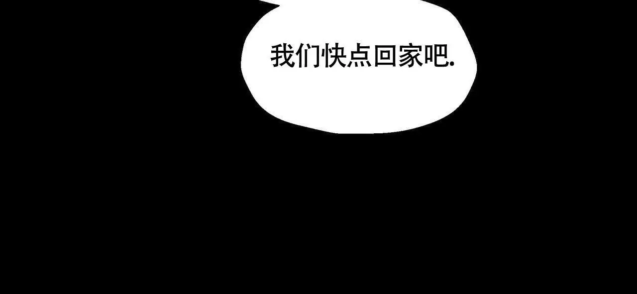 《香草味》漫画最新章节第134话免费下拉式在线观看章节第【91】张图片