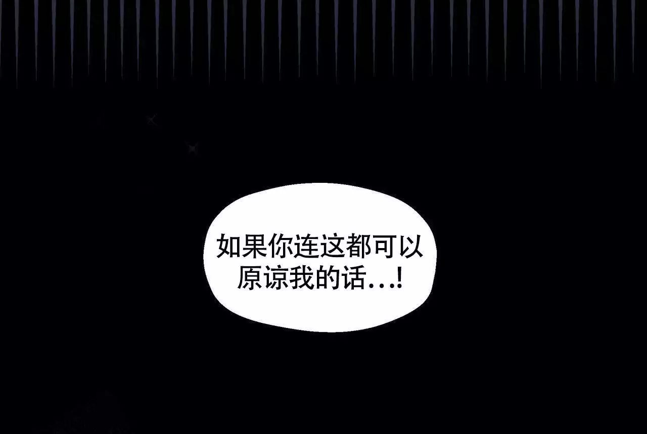 《香草味》漫画最新章节第132话免费下拉式在线观看章节第【109】张图片