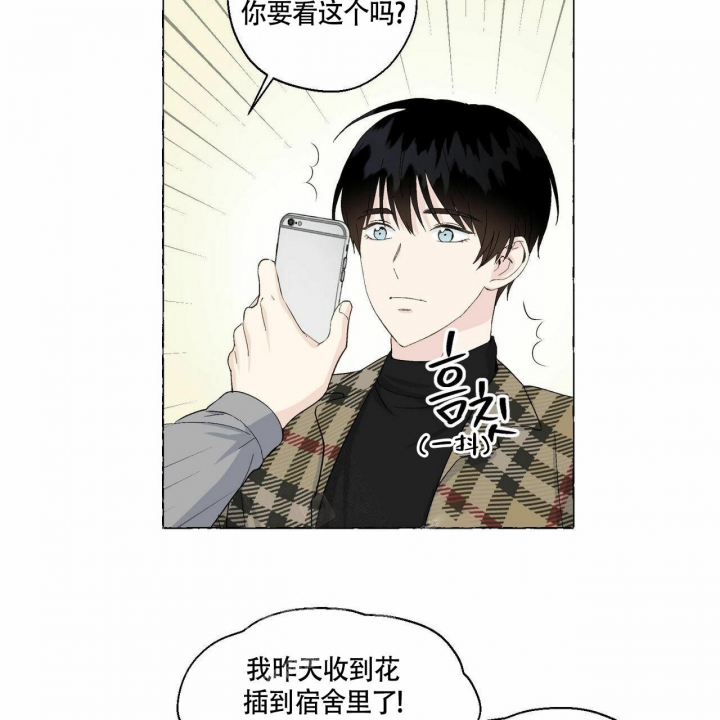 《香草味》漫画最新章节第73话免费下拉式在线观看章节第【24】张图片