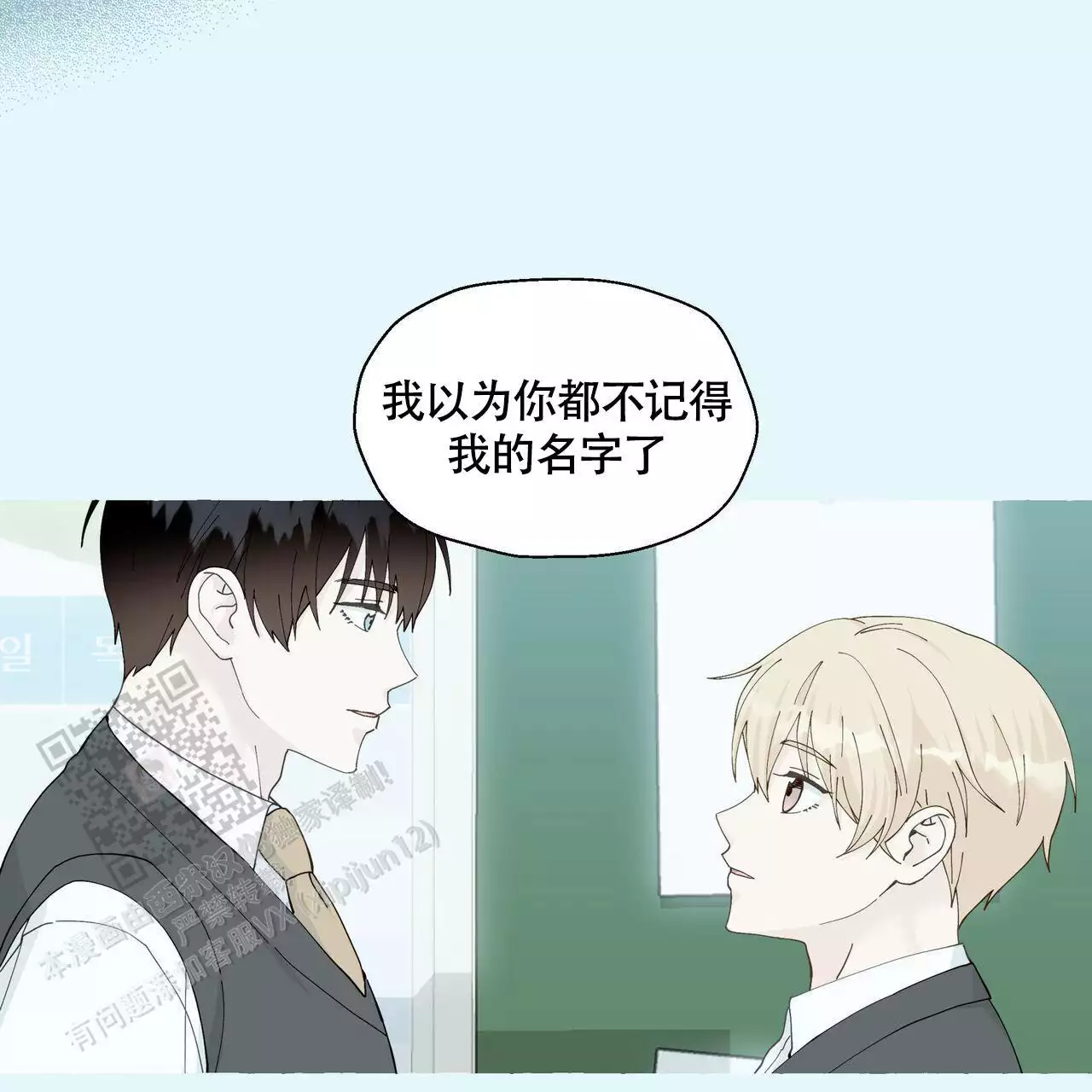 《香草味》漫画最新章节第130话免费下拉式在线观看章节第【17】张图片