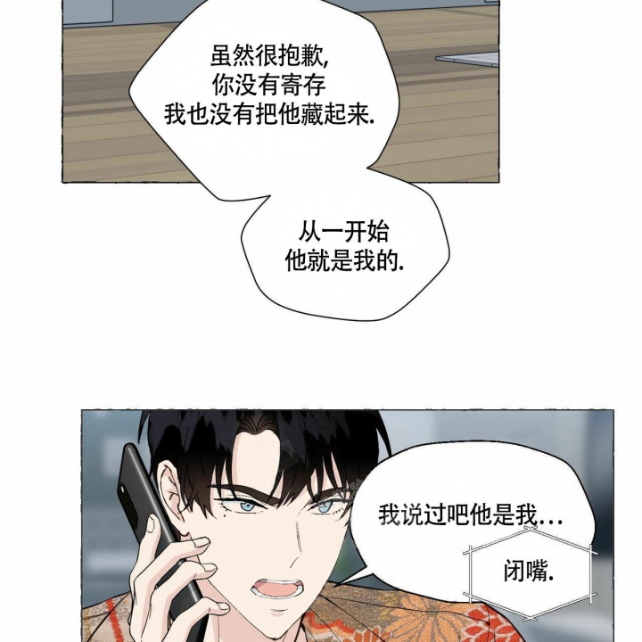 《香草味》漫画最新章节第78话免费下拉式在线观看章节第【2】张图片