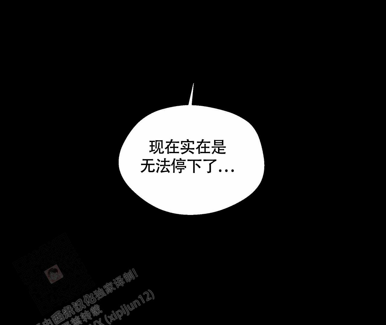 《香草味》漫画最新章节第106话免费下拉式在线观看章节第【21】张图片