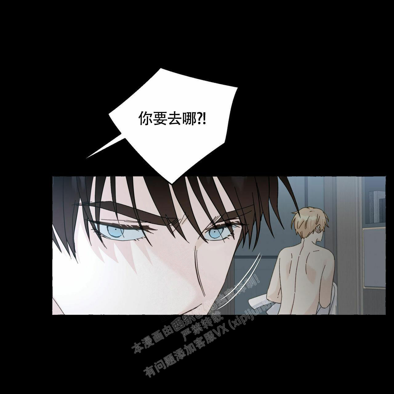 《香草味》漫画最新章节第101话免费下拉式在线观看章节第【27】张图片