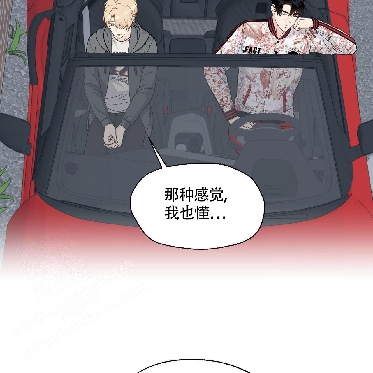 《香草味》漫画最新章节第119话免费下拉式在线观看章节第【40】张图片