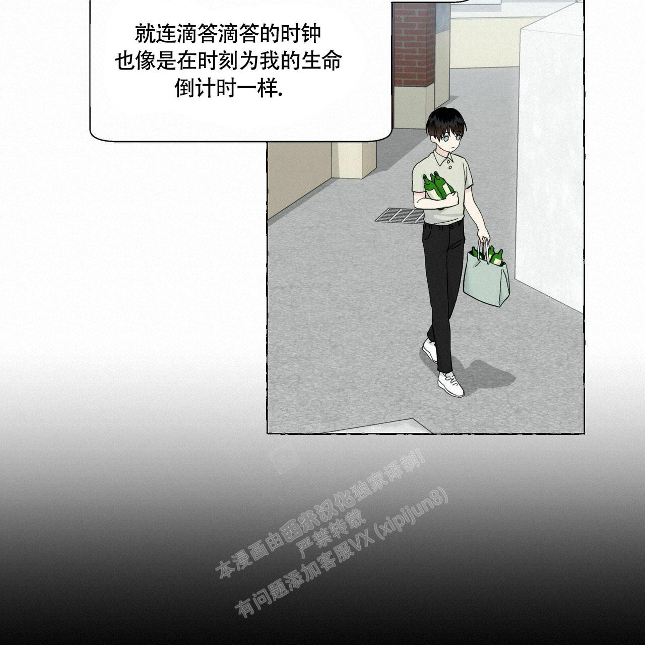 《香草味》漫画最新章节第89话免费下拉式在线观看章节第【59】张图片