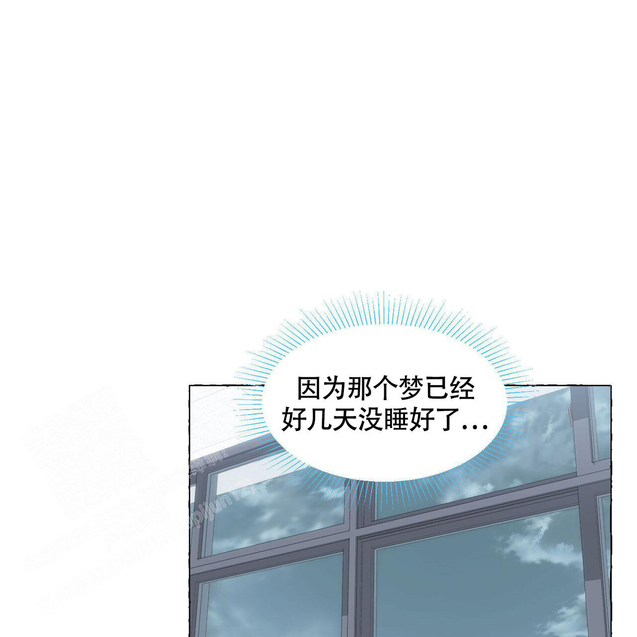 《香草味》漫画最新章节第112话免费下拉式在线观看章节第【26】张图片