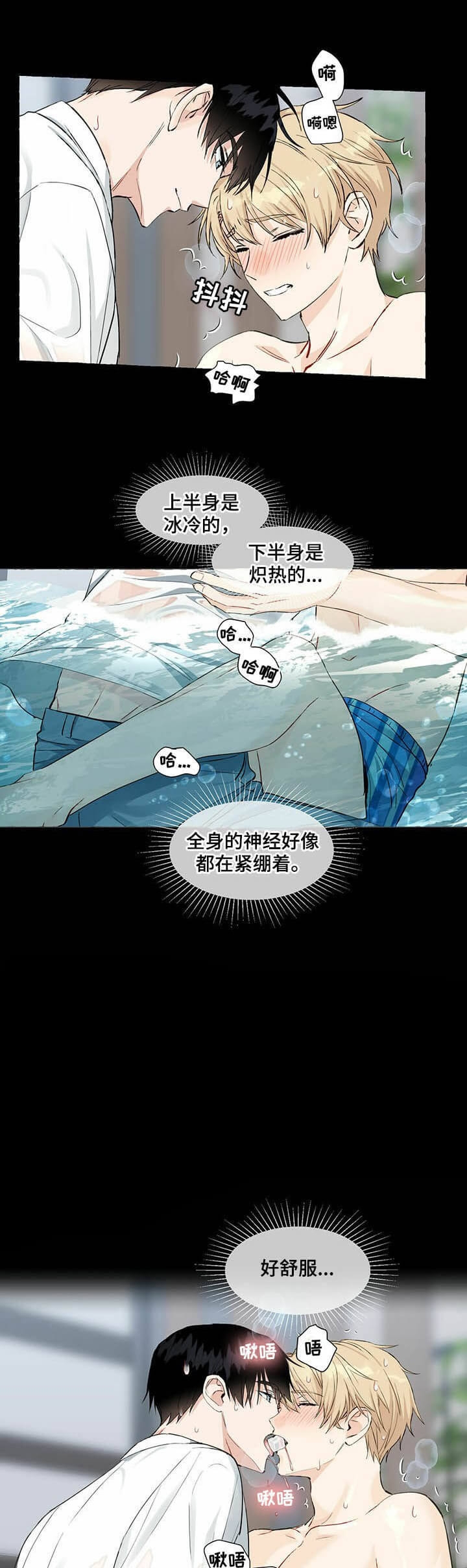 《香草味》漫画最新章节第51话免费下拉式在线观看章节第【6】张图片