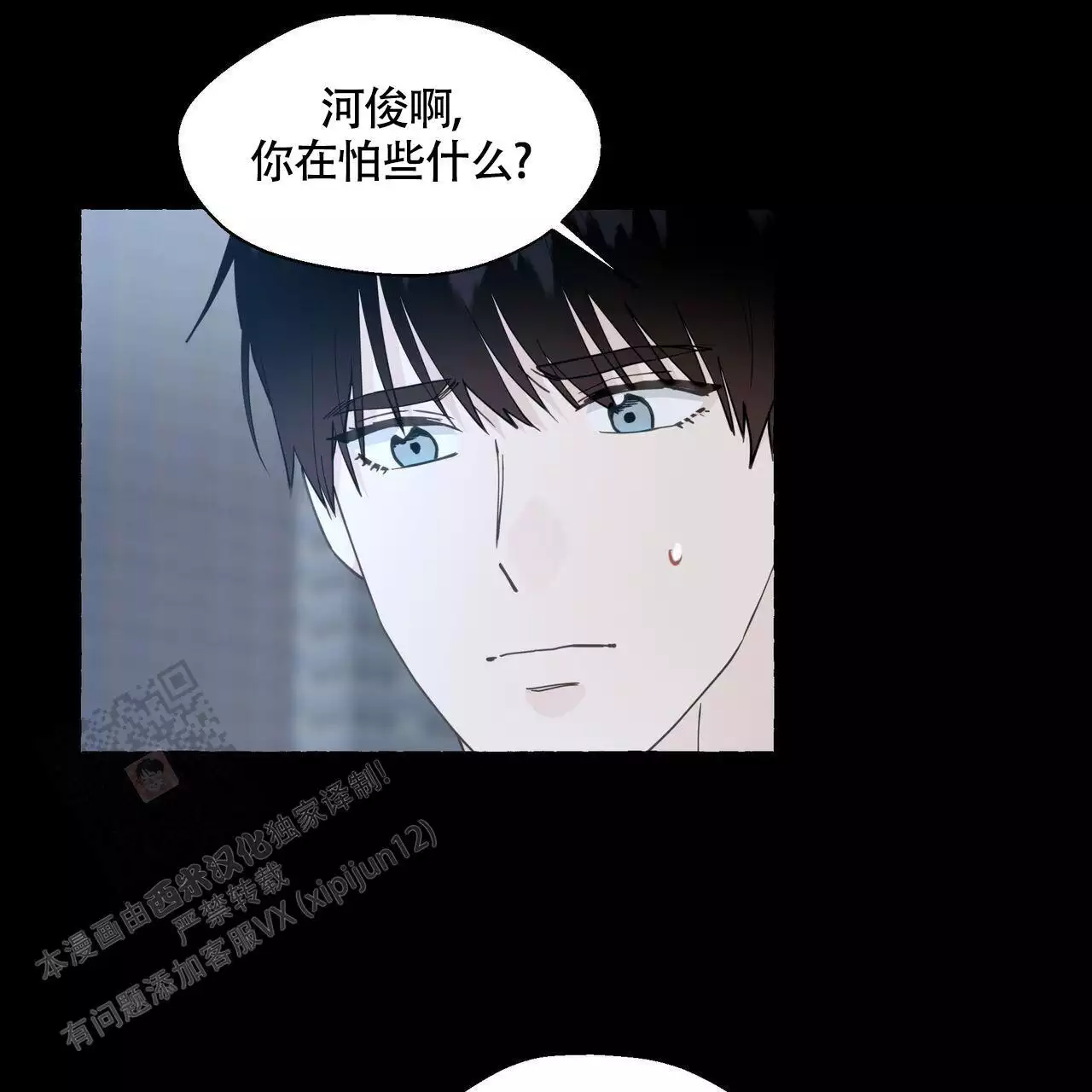 《香草味》漫画最新章节第132话免费下拉式在线观看章节第【63】张图片