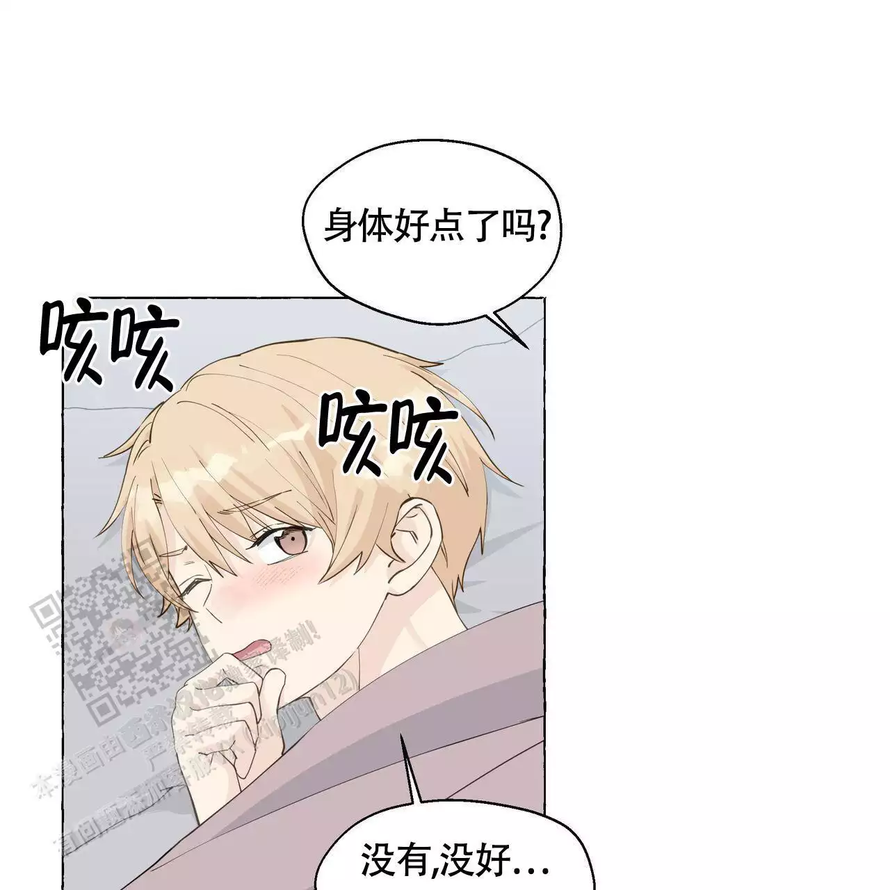 《香草味》漫画最新章节第129话免费下拉式在线观看章节第【35】张图片