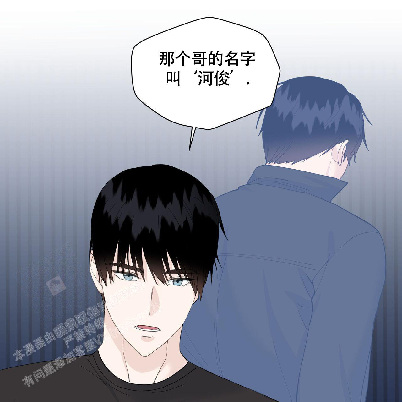 《香草味》漫画最新章节第115话免费下拉式在线观看章节第【4】张图片