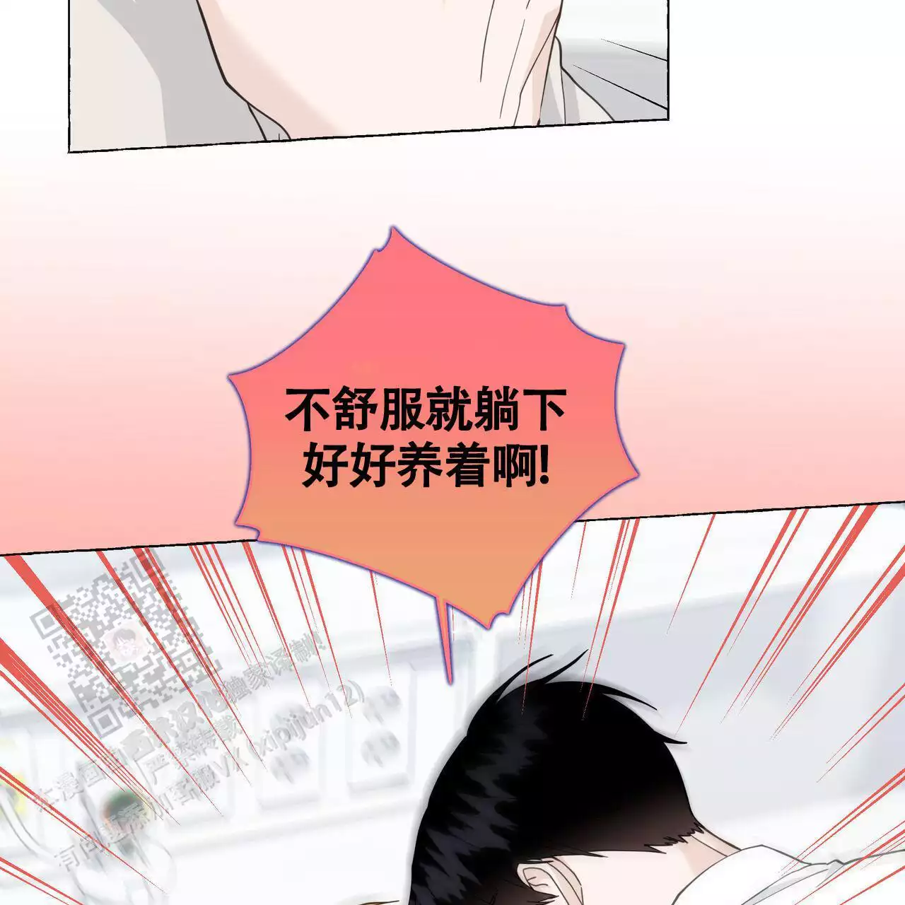 《香草味》漫画最新章节第127话免费下拉式在线观看章节第【89】张图片