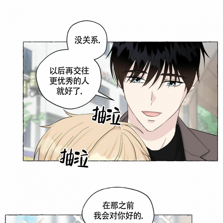 《香草味》漫画最新章节第74话免费下拉式在线观看章节第【23】张图片