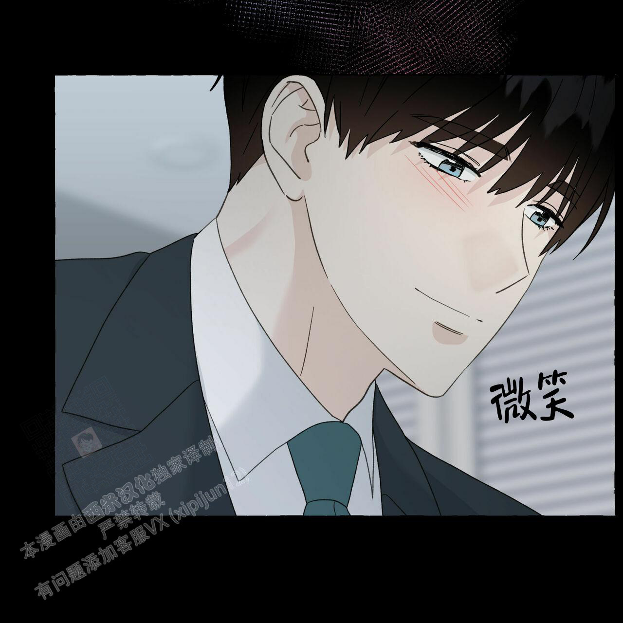 《香草味》漫画最新章节第104话免费下拉式在线观看章节第【7】张图片