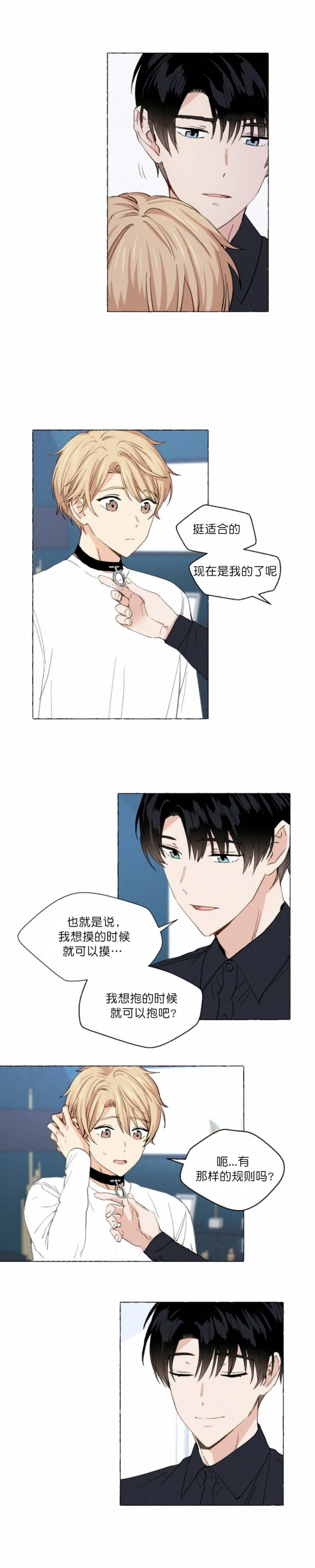 《香草味》漫画最新章节第12话免费下拉式在线观看章节第【11】张图片