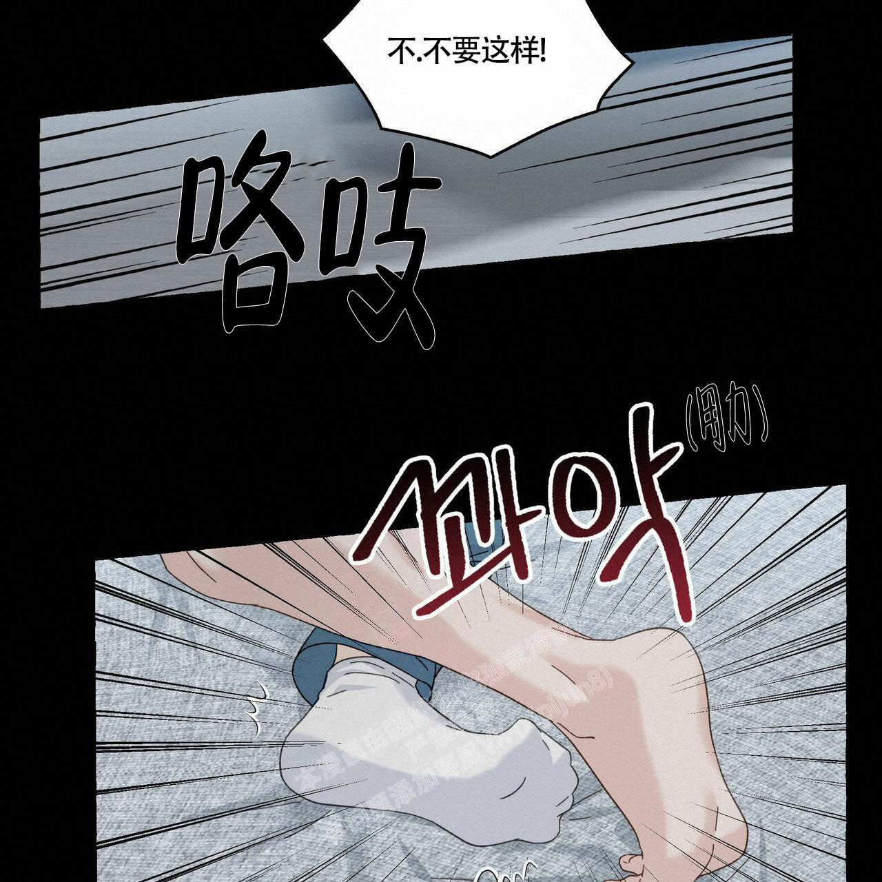 《香草味》漫画最新章节第99话免费下拉式在线观看章节第【32】张图片