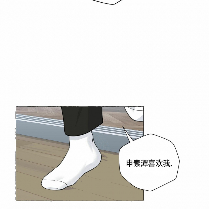 《香草味》漫画最新章节第78话免费下拉式在线观看章节第【4】张图片