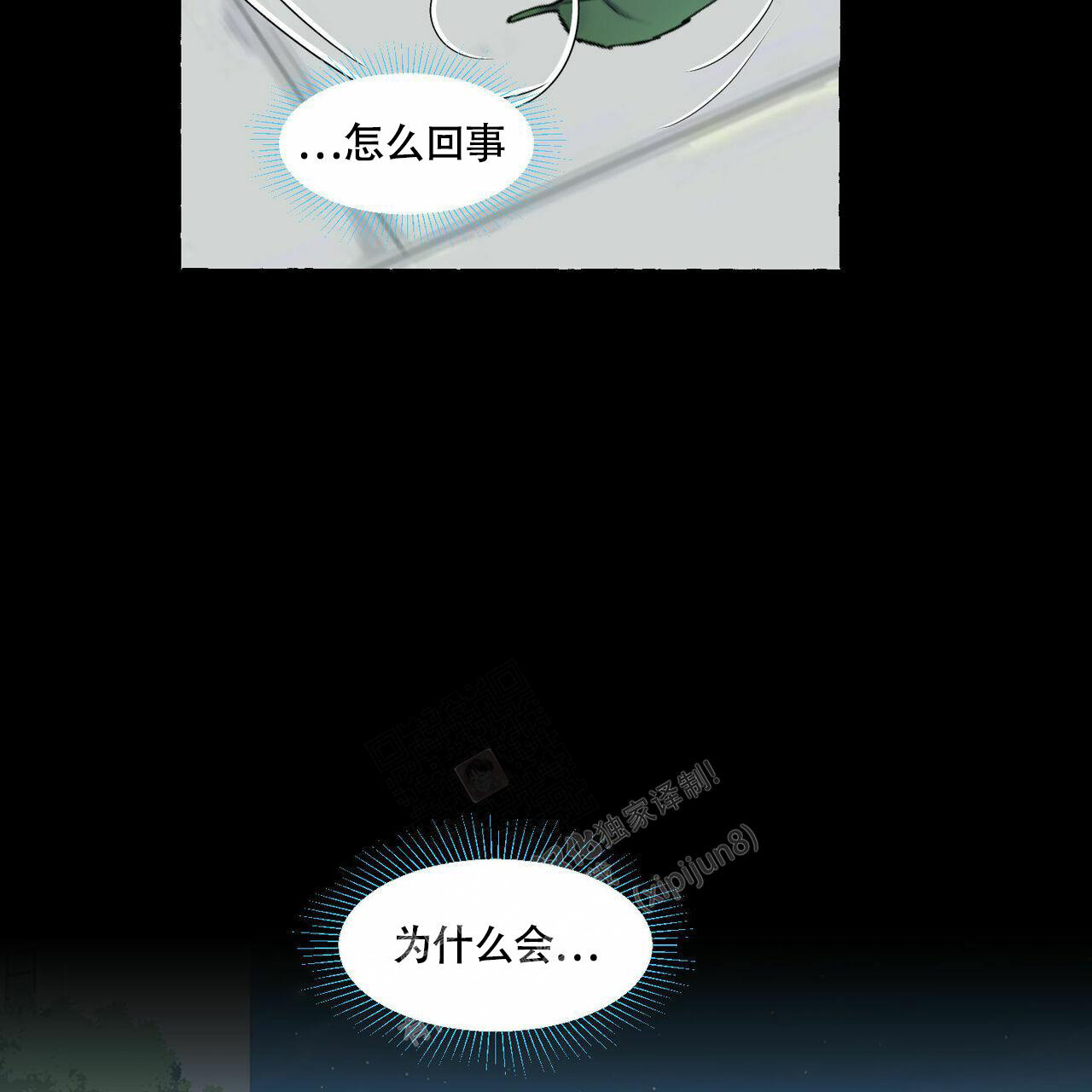 《香草味》漫画最新章节第94话免费下拉式在线观看章节第【49】张图片