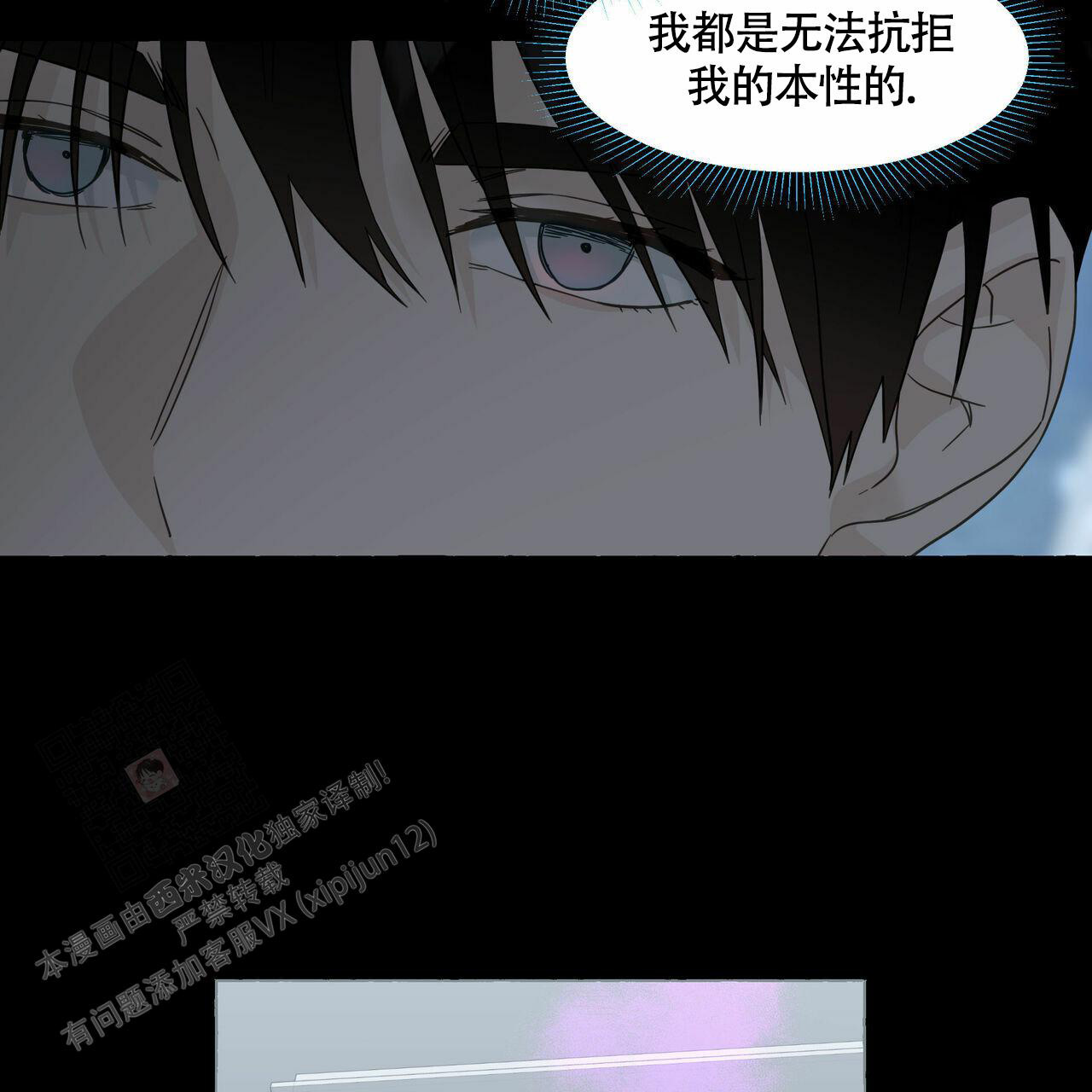 《香草味》漫画最新章节第108话免费下拉式在线观看章节第【8】张图片