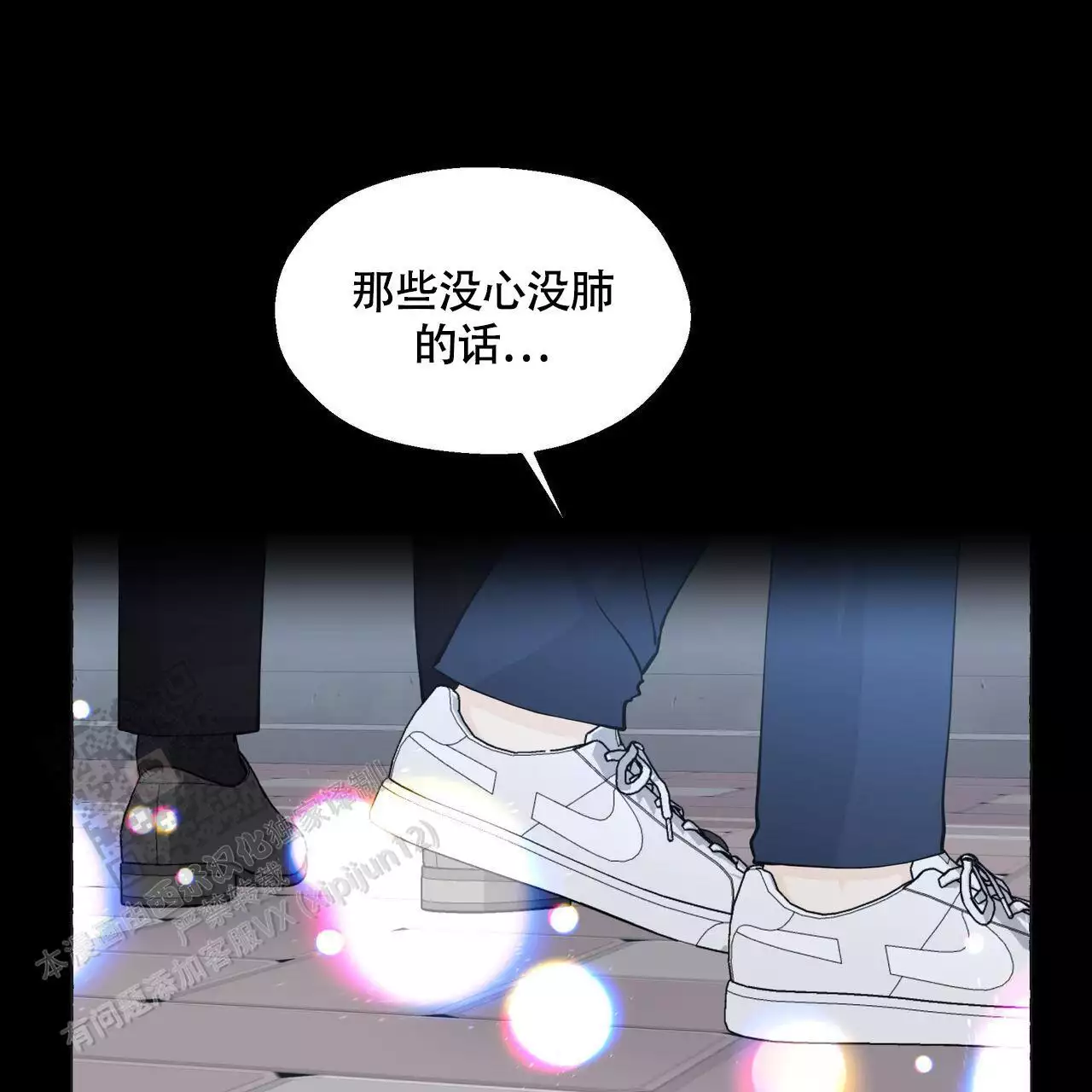 《香草味》漫画最新章节第132话免费下拉式在线观看章节第【79】张图片