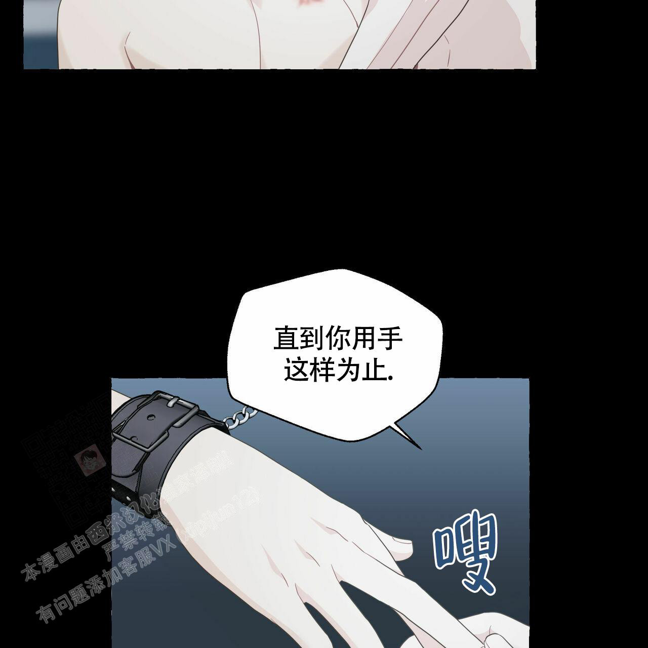 《香草味》漫画最新章节第107话免费下拉式在线观看章节第【4】张图片