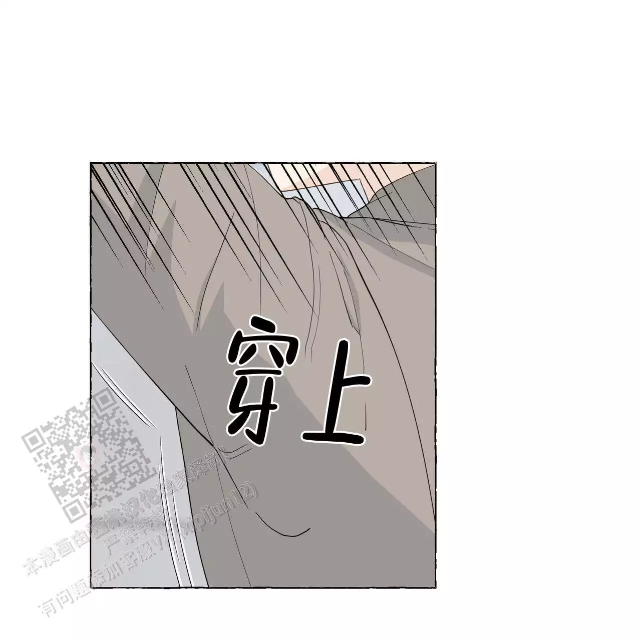 《香草味》漫画最新章节第131话免费下拉式在线观看章节第【1】张图片