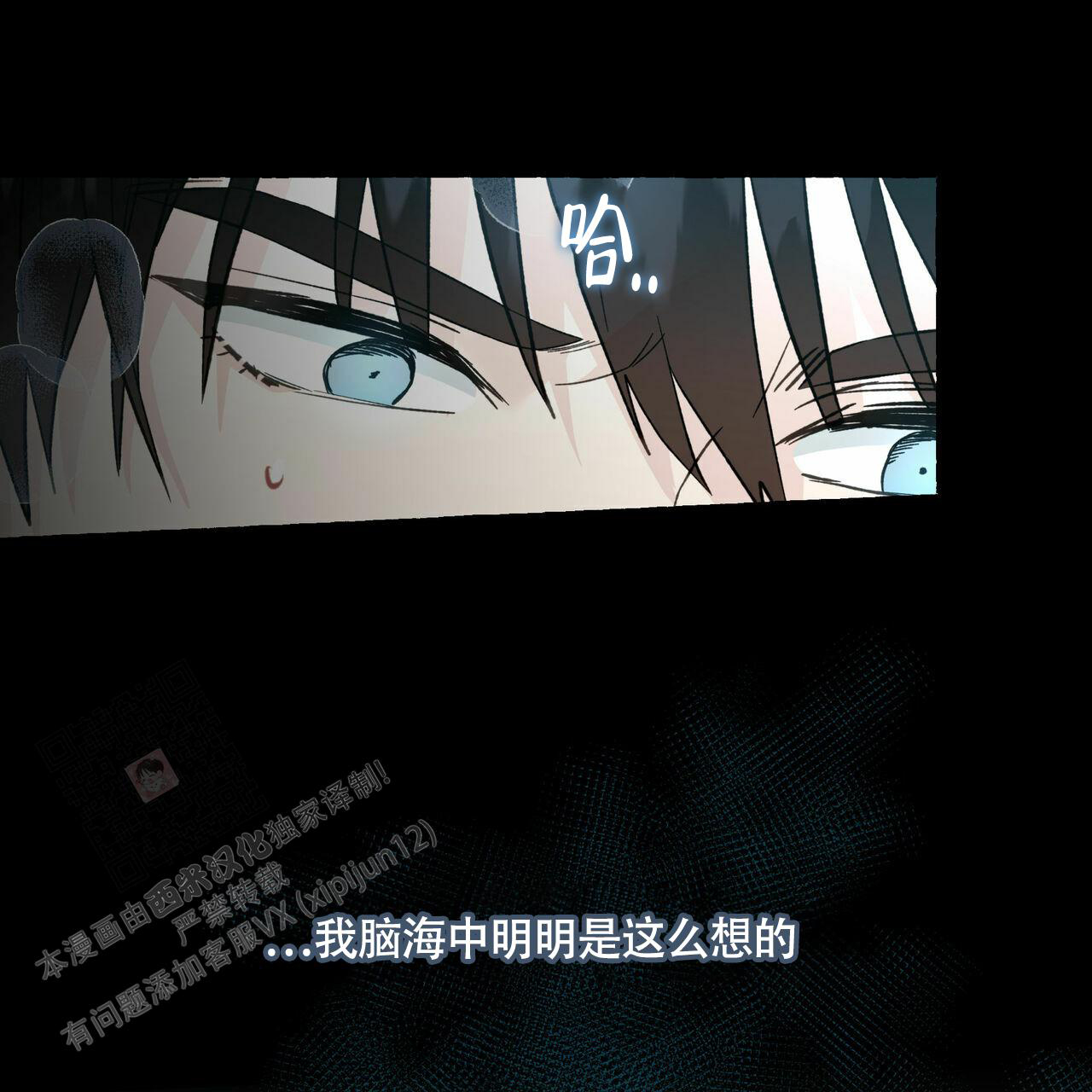 《香草味》漫画最新章节第103话免费下拉式在线观看章节第【11】张图片