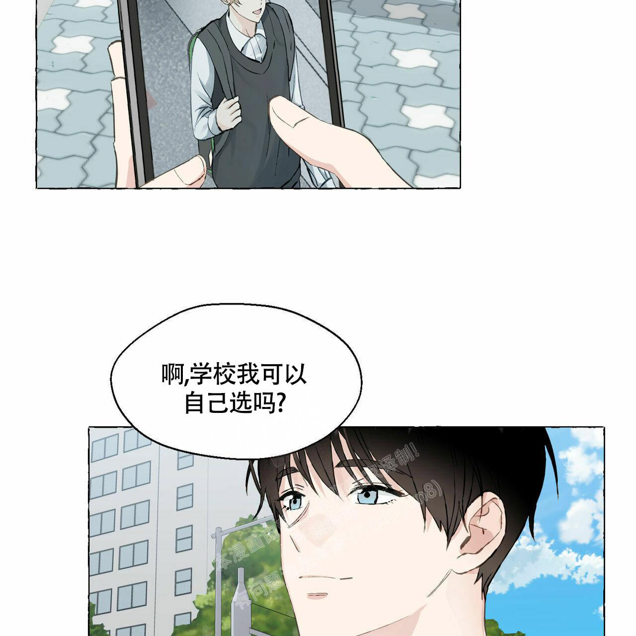 《香草味》漫画最新章节第92话免费下拉式在线观看章节第【41】张图片